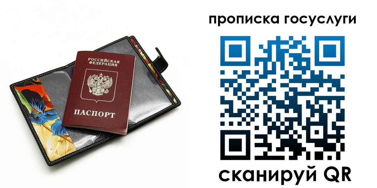 временная прописка в Ликино-Дулёво