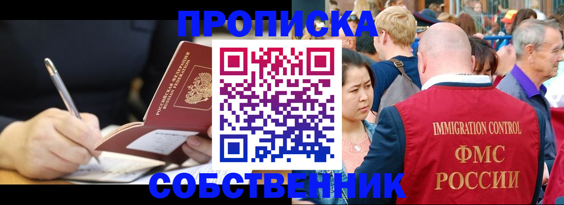 прописка в квартире в Ликино-Дулёво