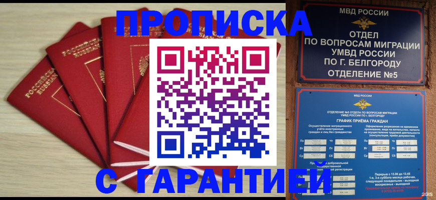 миграционный учет в Ликино-Дулёво
