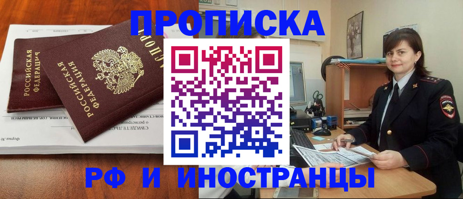 прописка регистрация в Ликино-Дулёво