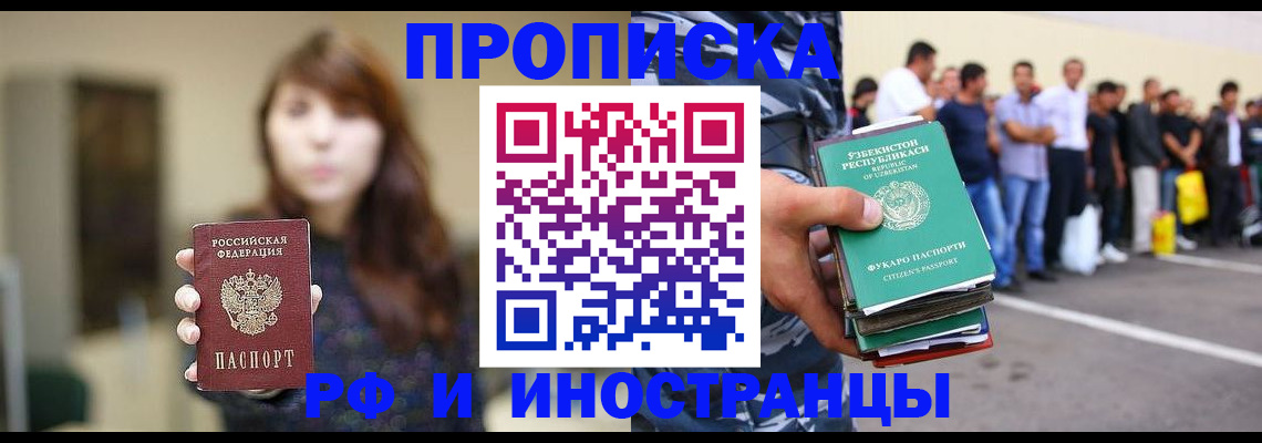 временная прописка в Ликино-Дулёво