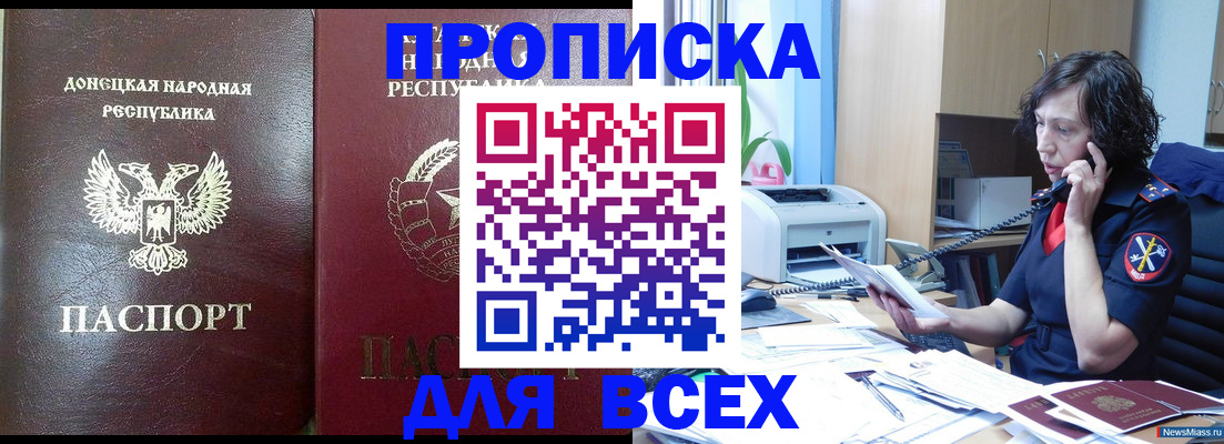 прописка законно в Ликино-Дулёво