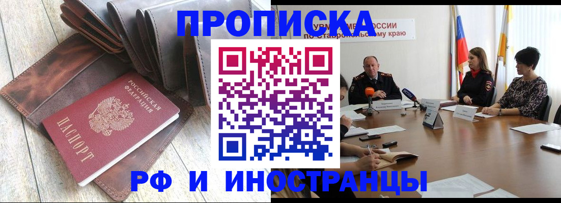 прописка для военкомата в Ликино-Дулёво